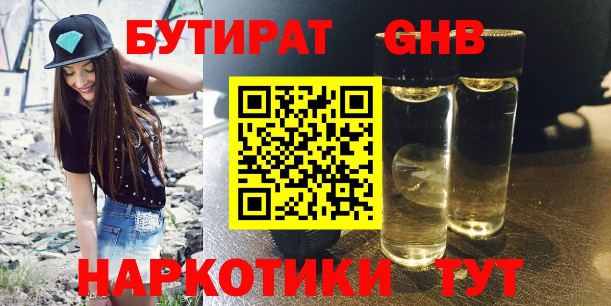 БУТИРАТ оксана Партизанск