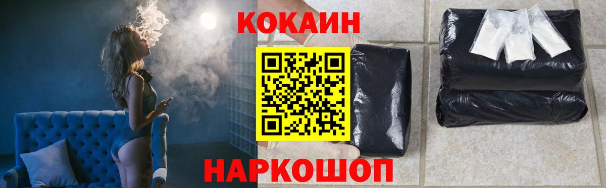 Cocaine FishScale  Cocaine Колумбийский  Вход с VPN  Партизанск 