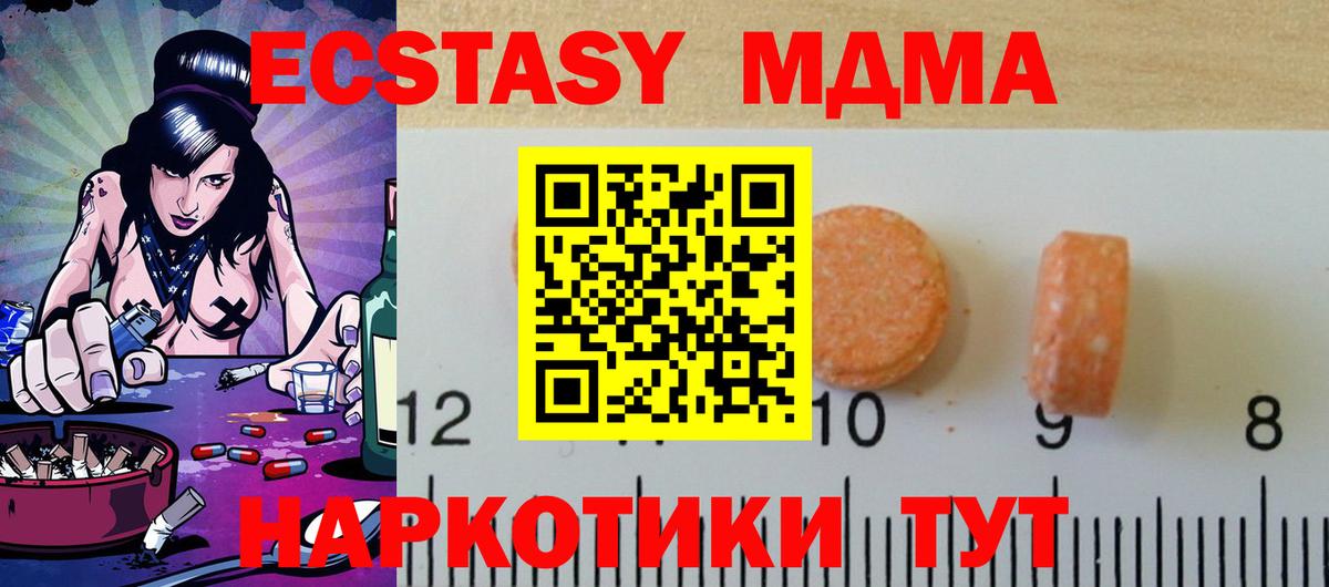 Экстази  Вход с VPN  Экстази mix  Партизанск  Экстази Punisher 