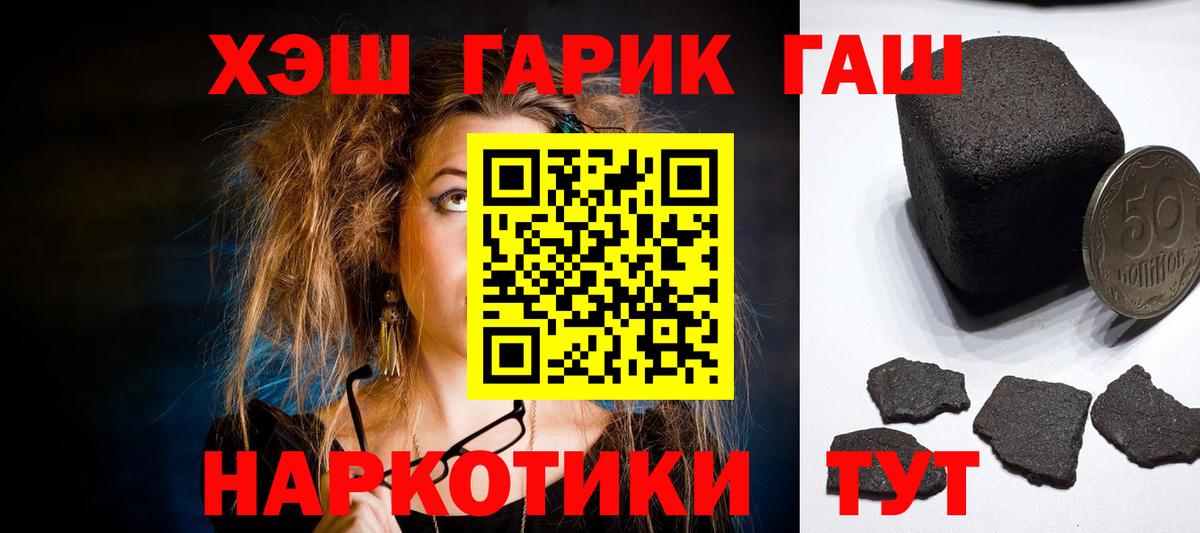 ГАШИШ индика сатива Партизанск