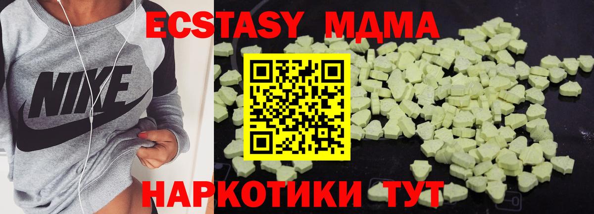 Партизанск  MDMA crystal  Вход с VPN  МДМА  МДМА кристаллы 