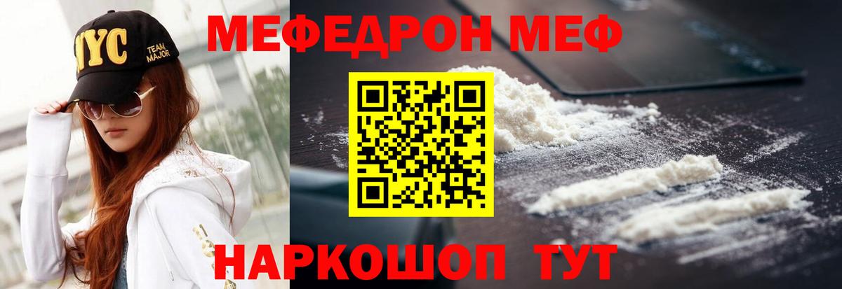 МЯУ-МЯУ 4 MMC  цена   МЯУ-МЯУ  Мефедрон кристаллы  Партизанск  Вход с VPN 