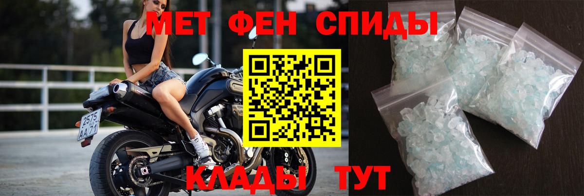 Метамфетамин кристалл  Метамфетамин кристалл  Вход с VPN  Партизанск 