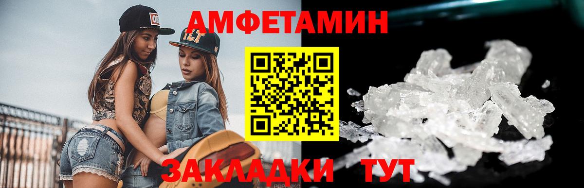 МЕТАМФЕТАМИН Декстрометамфетамин 99.9% Партизанск