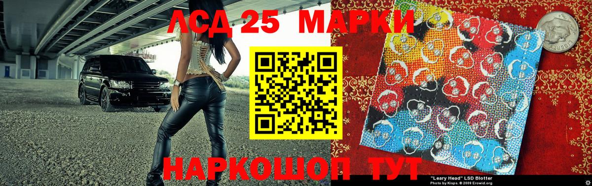 Марки 25I-NBOMe 1,5мг Партизанск