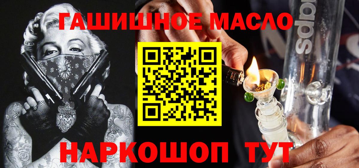 Дистиллят ТГК THC oil Партизанск