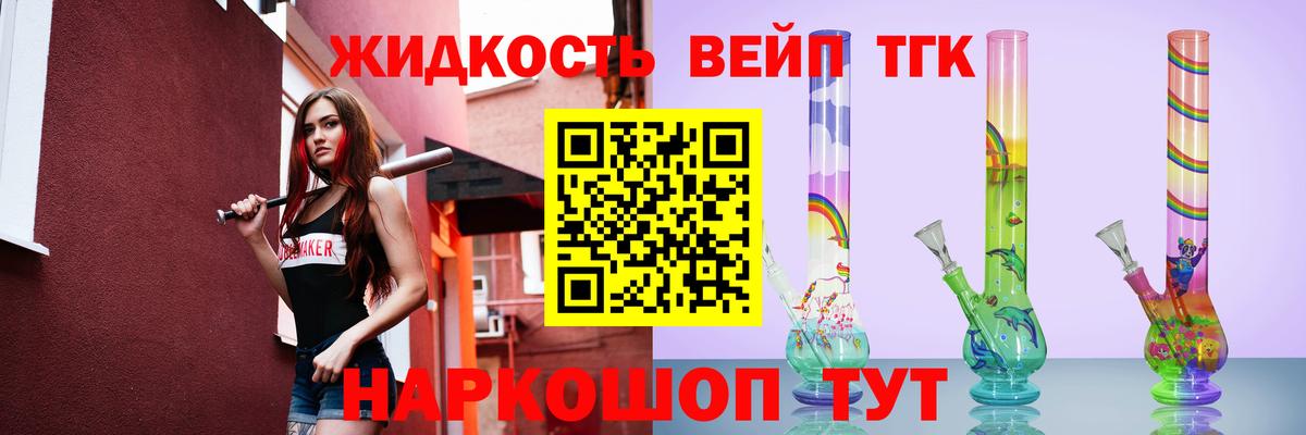 ТГК гашишное масло  Вход с VPN  Дистиллят ТГК гашишное масло  Партизанск 