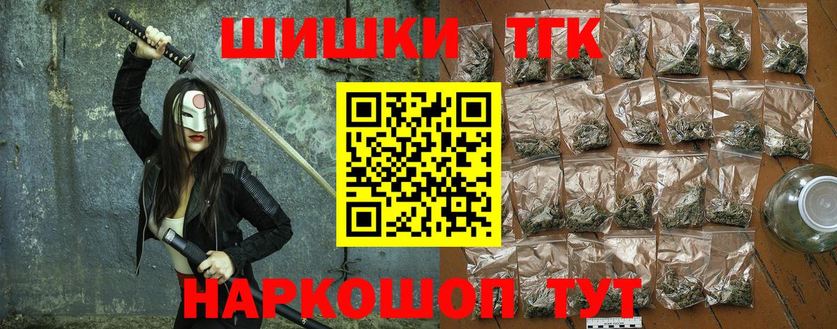 Бошки Шишки планчик  Марихуана OG Kush  Марихуана планчик  Партизанск  Вход с VPN 